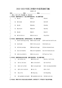 江苏省常州市龙城小学2022-2023学年六年级下学期期中英语试题