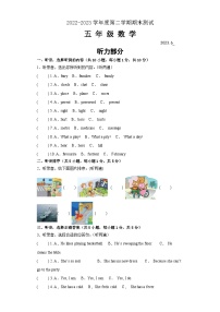 江苏省南京市2022-2023学年五年级英语下学期期末质量调研卷三