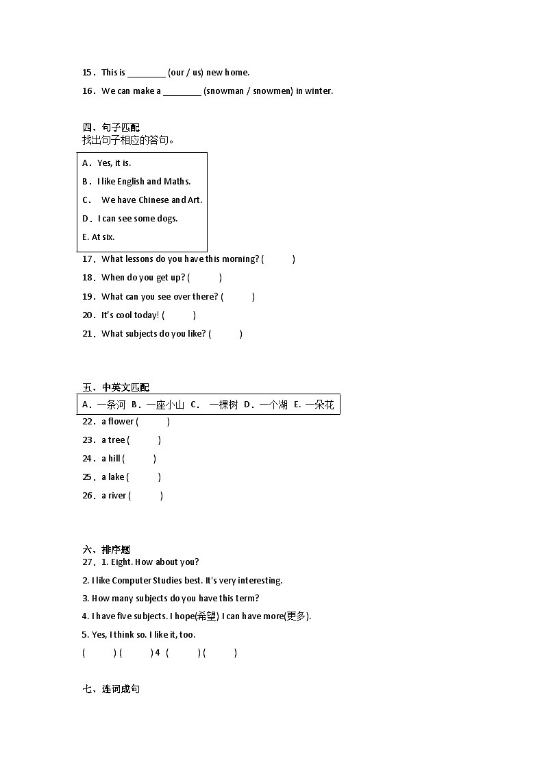 期末综合特训卷-小学英语四年级下册译林版(三起)02