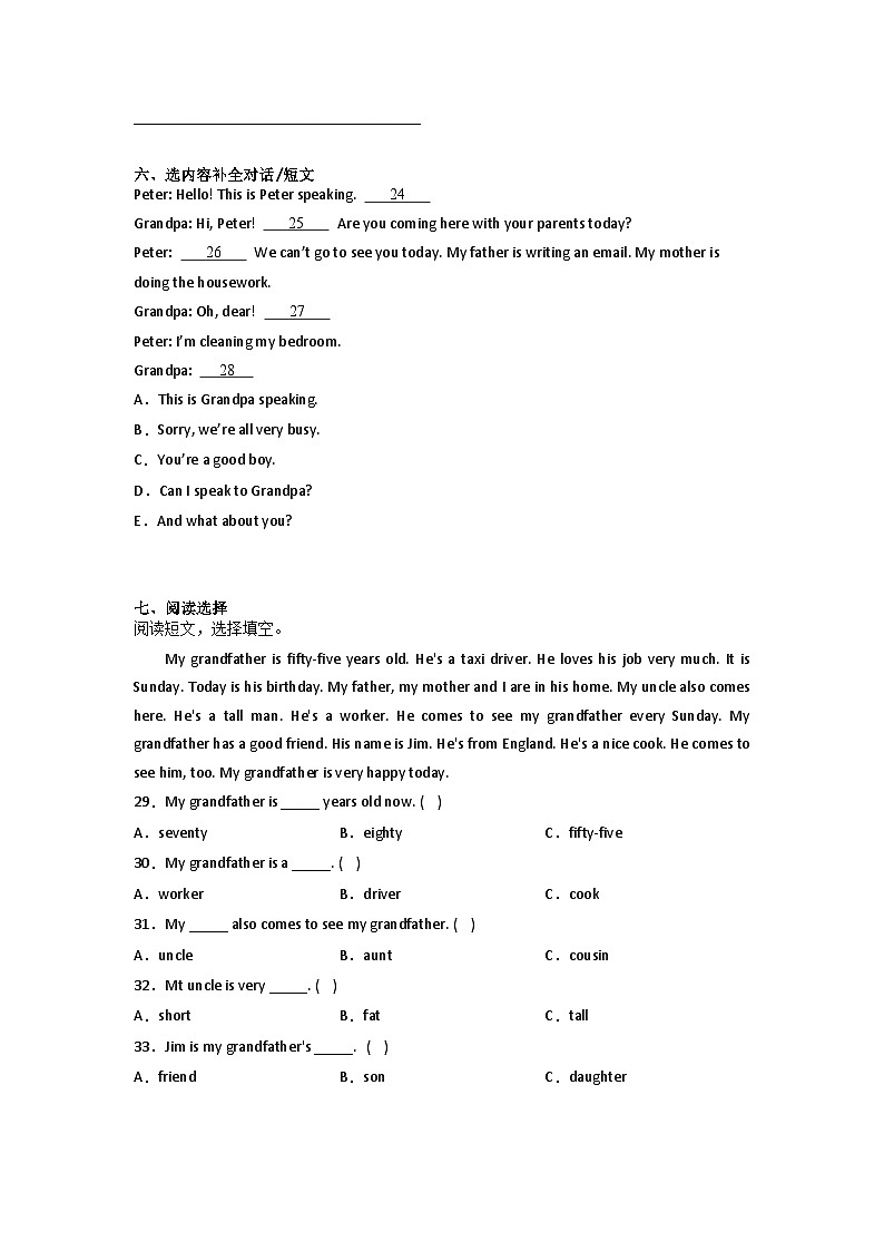 期末综合自检卷-小学英语五年级下册人教精通版第3页