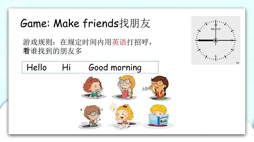 Unit 2 How are you 第1課時 課件第3頁