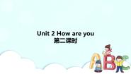 英语新版-牛津上海版unit2 how are you精品课件ppt