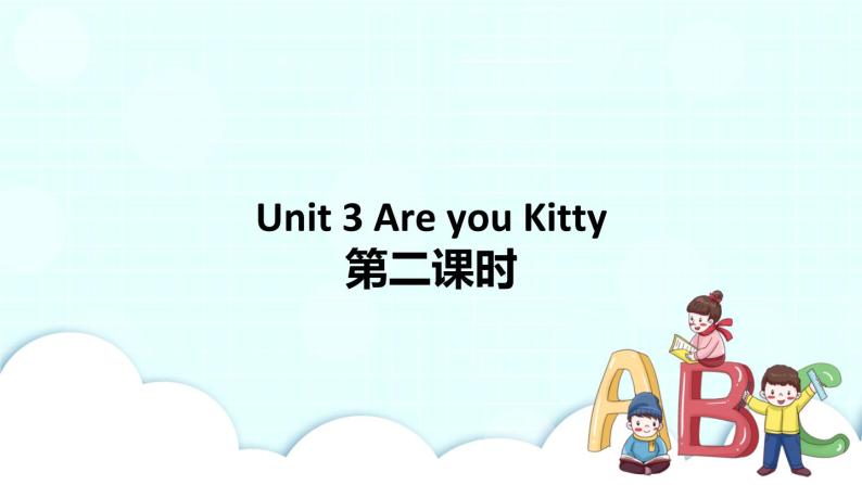 Unit 3 Are you Kitty 第2课时 课件+教案+习题+素材01