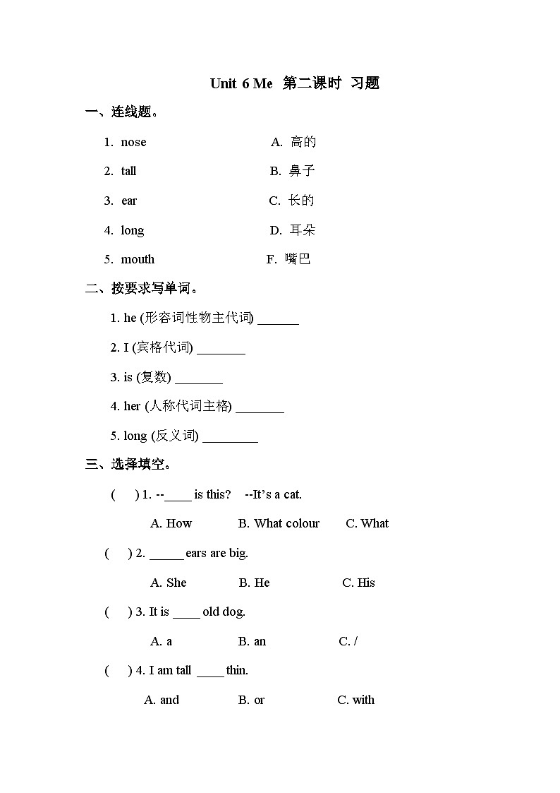 Unit 6 Me 第2课时 课件+教案+习题+素材01