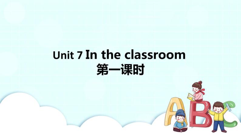 Unit 7 In the classroom 第1课时 课件+教案+习题+素材01