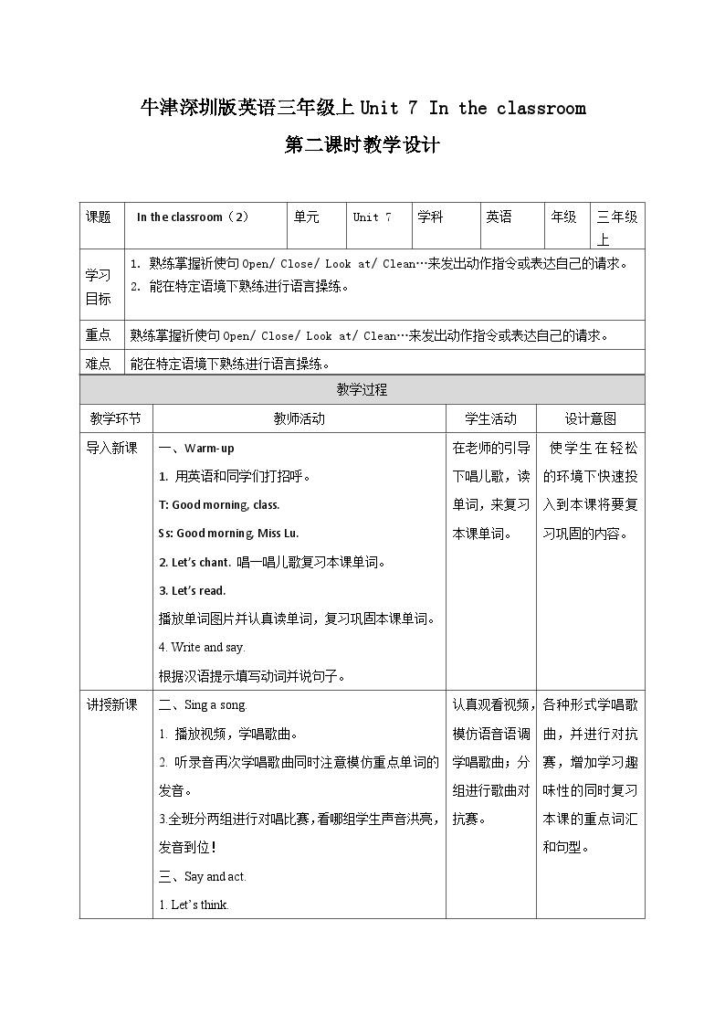 Unit 7 In the classroom 第2课时 课件+教案+习题+素材01