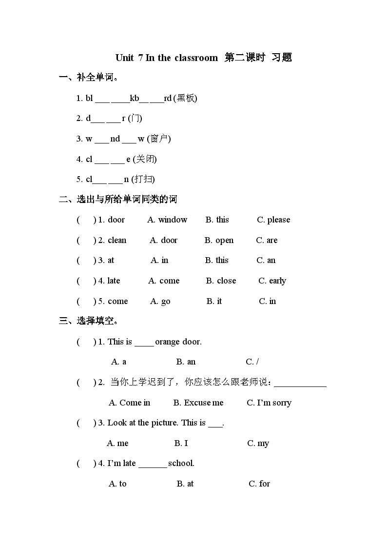 Unit 7 In the classroom 第2课时 课件+教案+习题+素材01