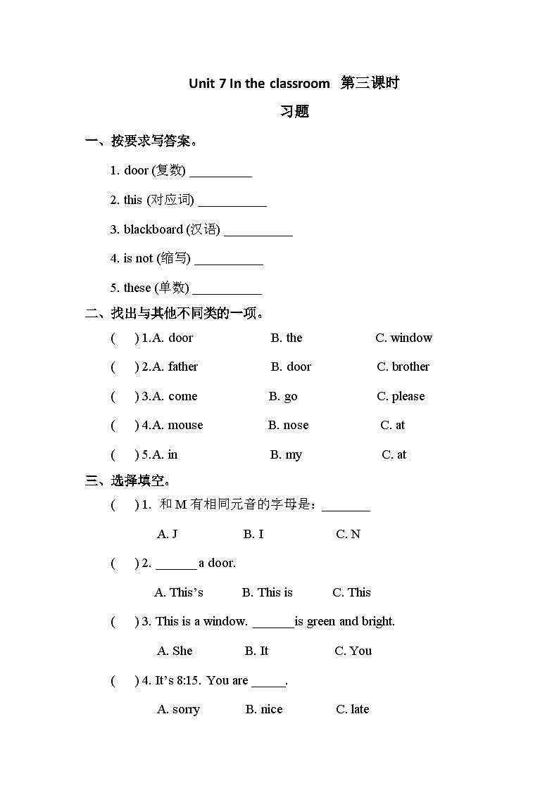 Unit 7 In the classroom 第3课时 习题第1页