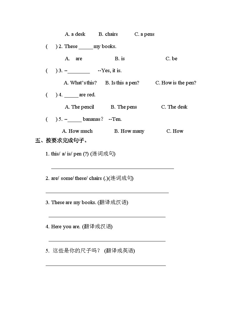Unit 9 In my room 第1课时 课件+教案+习题+素材02