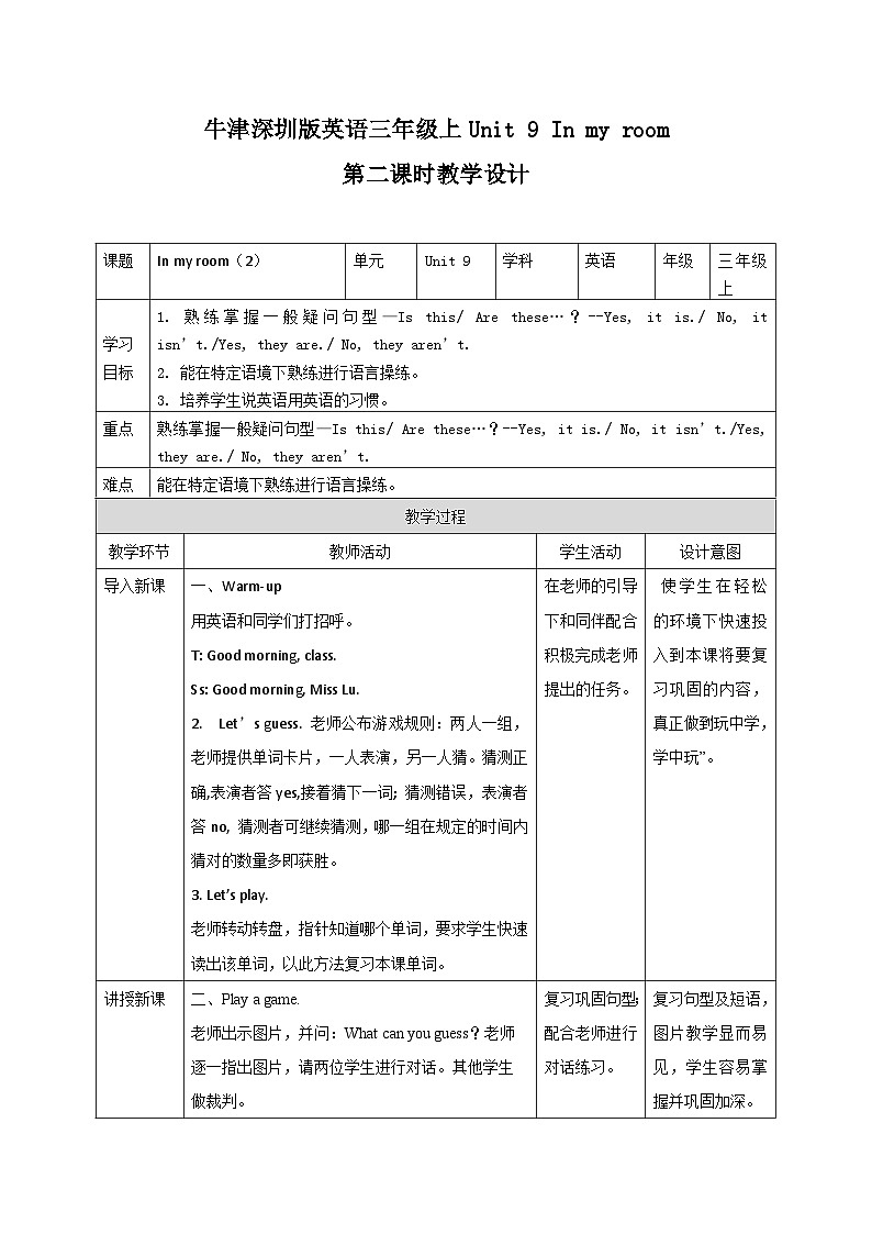 Unit 9 In my room 第2课时 课件+教案+习题+素材01