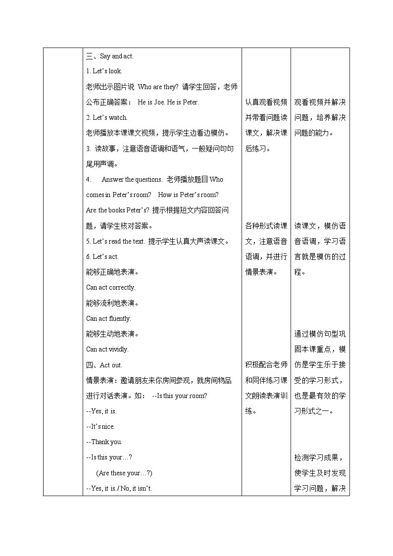 Unit 9 In my room 第2课时 课件+教案+习题+素材02