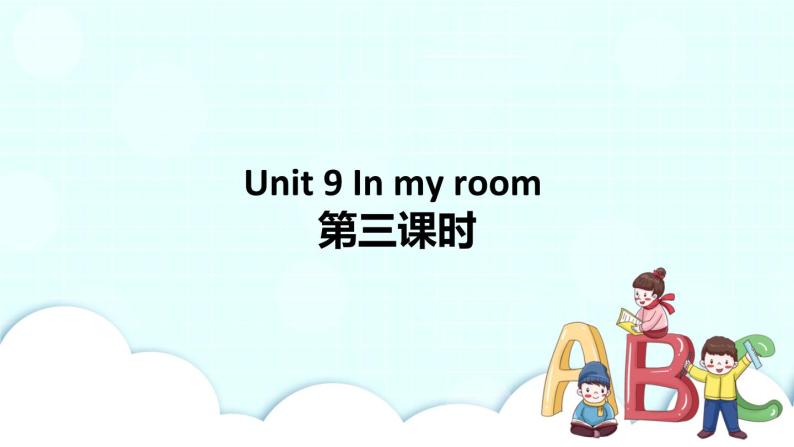 Unit 9 In my room 第3课时 课件+教案+习题+素材01