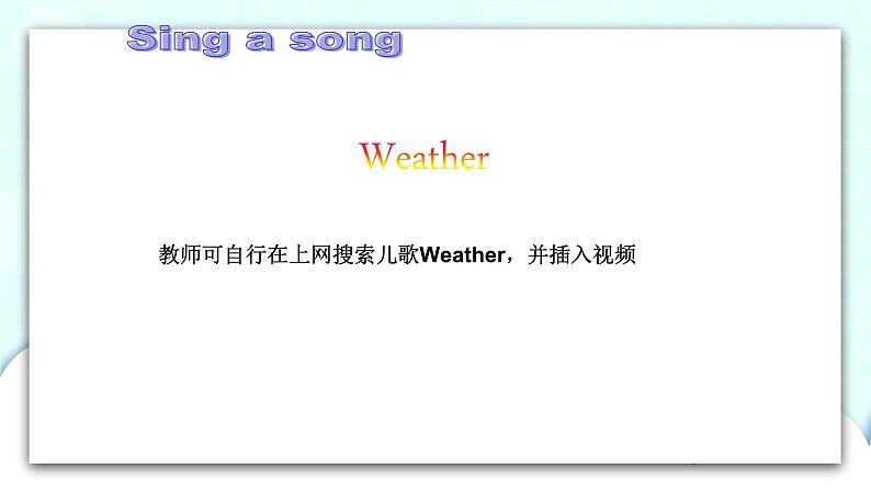 R4 第二课时 课件+素材05
