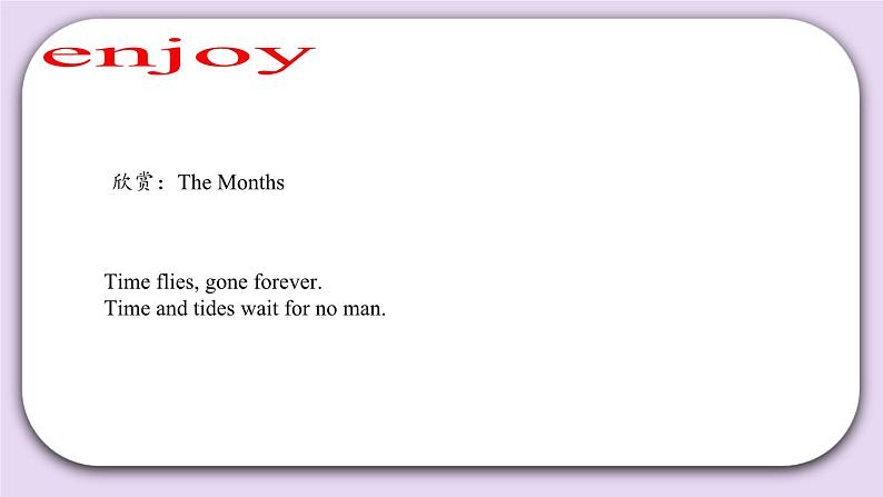 Module 1 Unit 3 My birthday Period 1 课件04