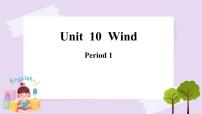 小学英语Unit 10 Wind评优课课件ppt