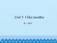 湘少版英语四年级上 册   Unit 5 I like noodles    课件