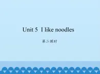 湘少版英语四年级上 册   Unit 5 I like noodles    课件1