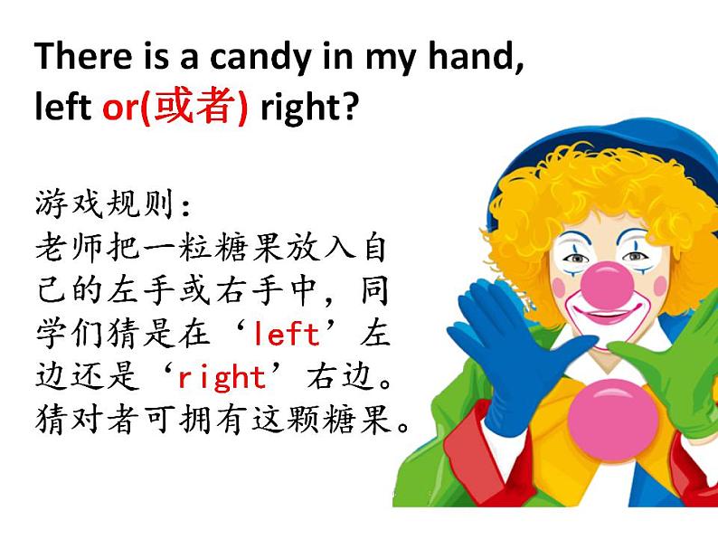 湘少版英语四年级上 册 Unit 6 Turn right! 课件308