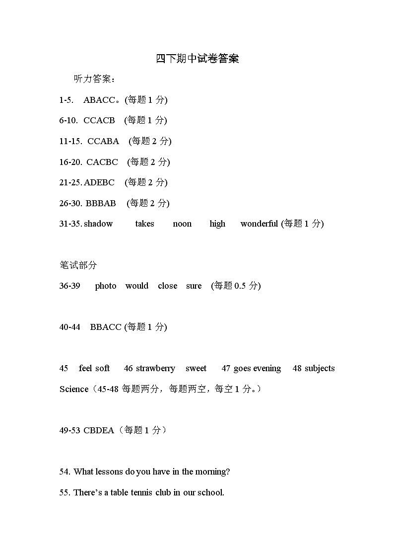 4答案-英语0411第1页