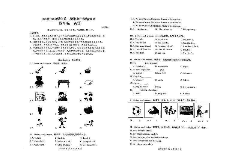 四年级 (6)第1页