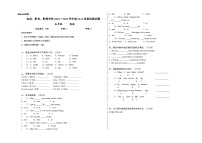 贵州省兴仁市真武山街道办事处黔龙学校2022-2023学年五年级下学期4月英语试卷