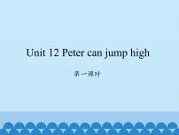小学英语Unit  12  Peter can jump high集体备课ppt课件