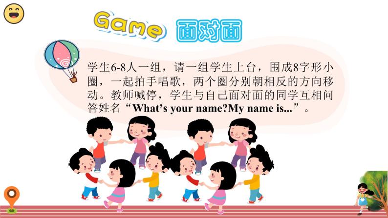 Unit 3 What's your name？ Part E-G（课件+素材）湘少版（三起）英语三年级上册03