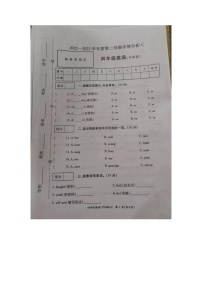河南省周口市扶沟县2022-2023学年四年级下学期6月期末英语试题