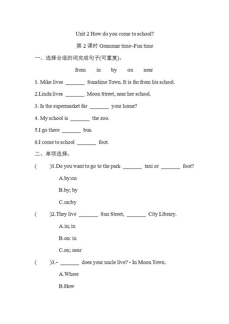 Unit 2 How do you come to school?第2课时Grammar time~Fun time(同步练)译林版(三起)英语五年级下册第1页