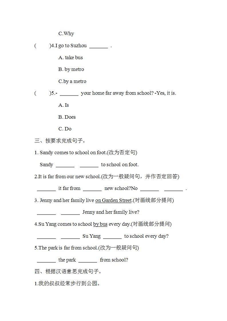 Unit 2 How do you come to school?第2课时Grammar time~Fun time(同步练)译林版(三起)英语五年级下册第2页