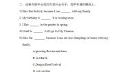 苏教译林版（三起）五年级下册Unit 7 Chinese festivals第3课时测试题