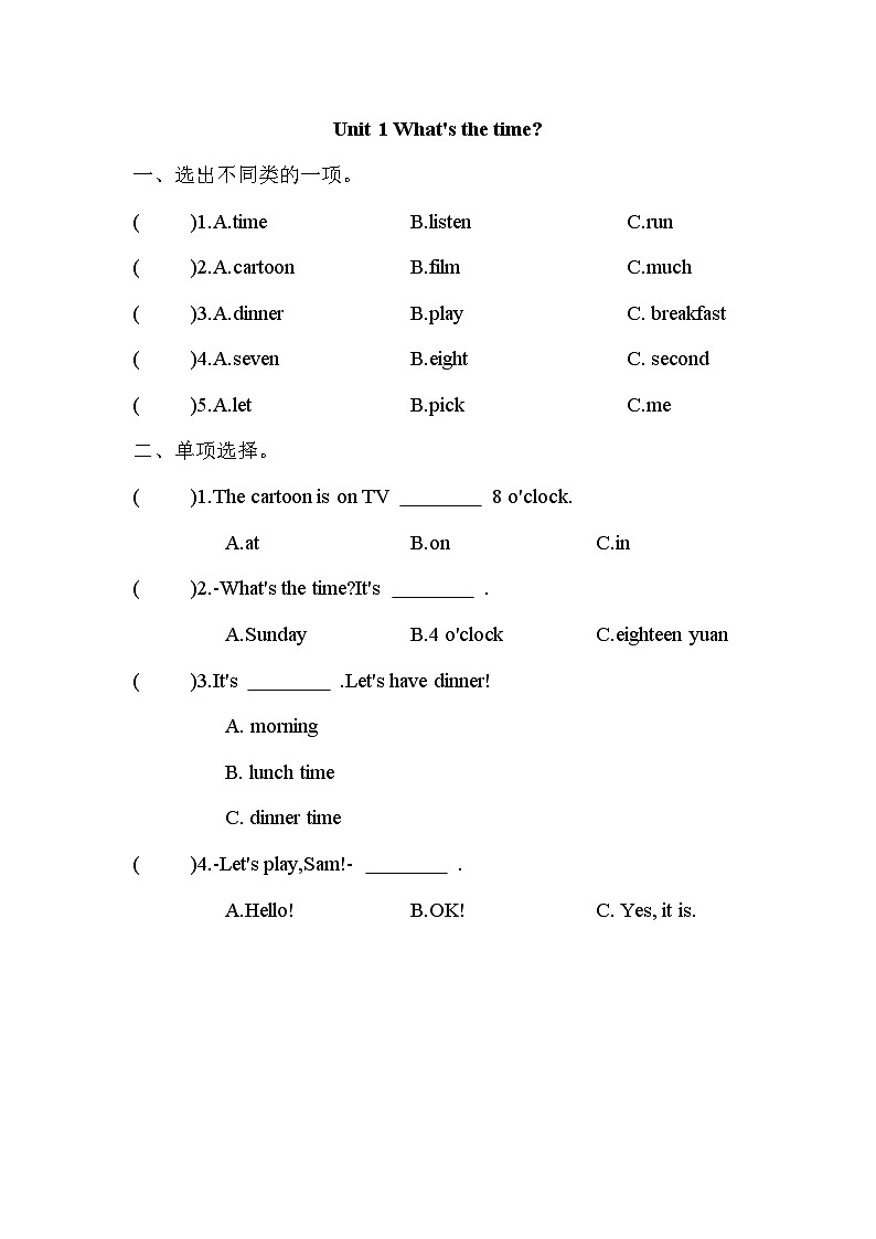 Module7 Unit 1 What's the time?(单元卷)外研版(一起)英语四年级下册01