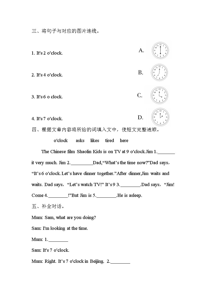 Module7 Unit 1 What's the time?(单元卷)外研版(一起)英语四年级下册02