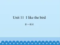 小学英语Unit 11 I like the bird说课ppt课件