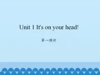 湖南少年儿童出版社小学英语三年级起点四年级下册 Unit 1 It's on your head!   课件