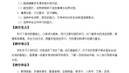 小学英语教科版 (EEC)三年级下册Unit 7 Where's Wangwang?教案