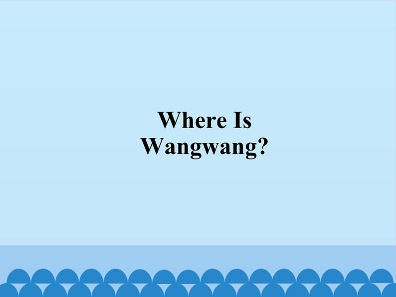教科版(EEC)三年级英语下册 Unit 7 Where's Wangwang? 课件01