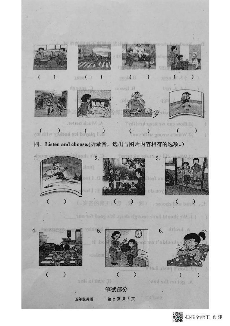 山东省烟台市莱山区实验小学2022-2023学年五年级下学期期中英语试题第2页