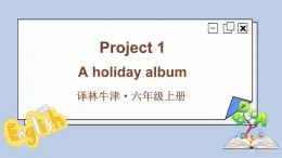 Project 1 A holiday album （课件）译林版（三起）英语六年级上册