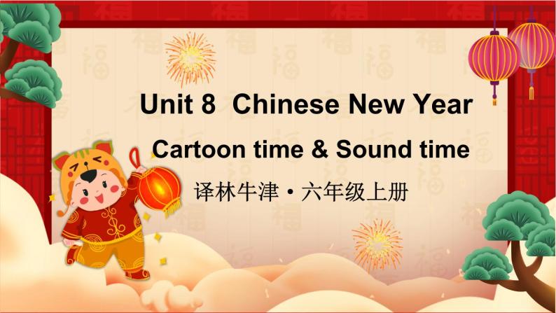 Unit 8 Cartoon time & Sound time（课件+素材）译林版（三起）英语六年级上册01