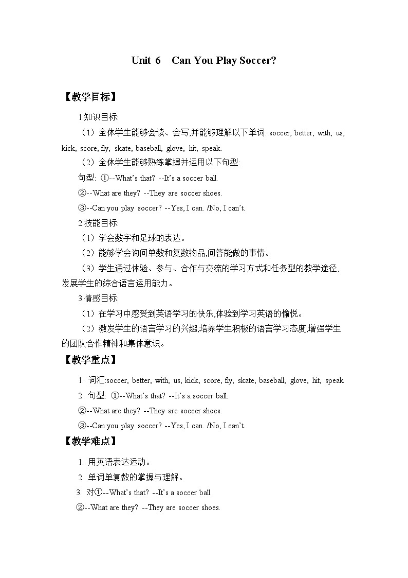 教科版(EEC)四年级英语上册 Unit 6 Can You Play Scoccer? 教案01