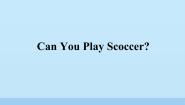 英语四年级上册Unit 6 Can You Play Soccer?示范课ppt课件