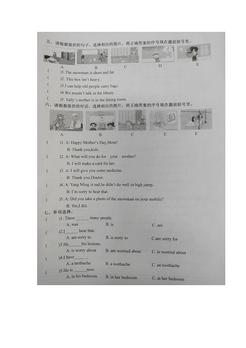 福建省龙岩市武平县2022-2023学年六年级下学期期中英语随堂练习02