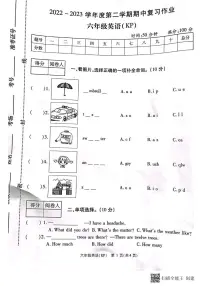 河南省商丘市虞城县求实学校2022--2023学年六年级下学期期中英语复习作业