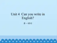 湖南少年儿童出版社小学英语三年级起点四年级下册 Unit 4 Can you write in English   课件6