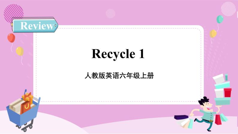 人教版英语6上 Recycle 1（课件PPT+音视频素材）01