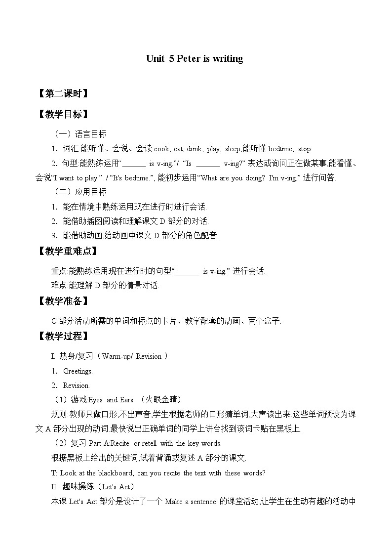 湖南少年儿童出版社小学英语三年级起点四年级下册 Unit 5 Peter is writing 教案101