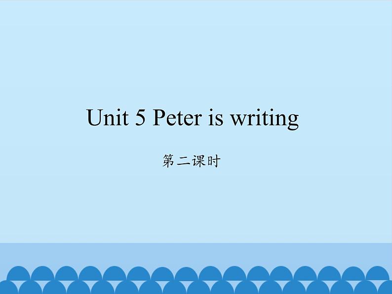 湖南少年儿童出版社小学英语三年级起点四年级下册 Unit 5 Peter is writing 课件1第1页