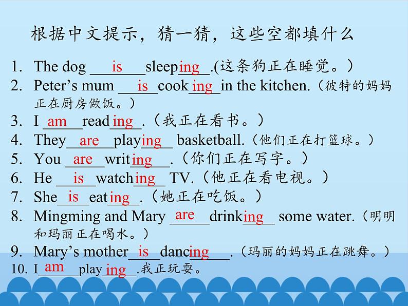 湖南少年儿童出版社小学英语三年级起点四年级下册 Unit 5 Peter is writing 课件1第5页