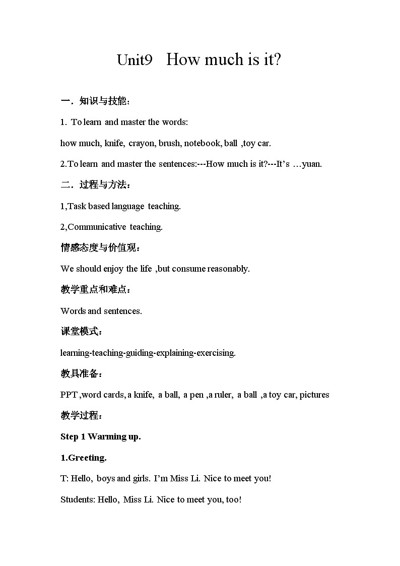 湖南少年儿童出版社小学英语三年级起点四年级下册 Unit 9 How much is it    教案4第1页